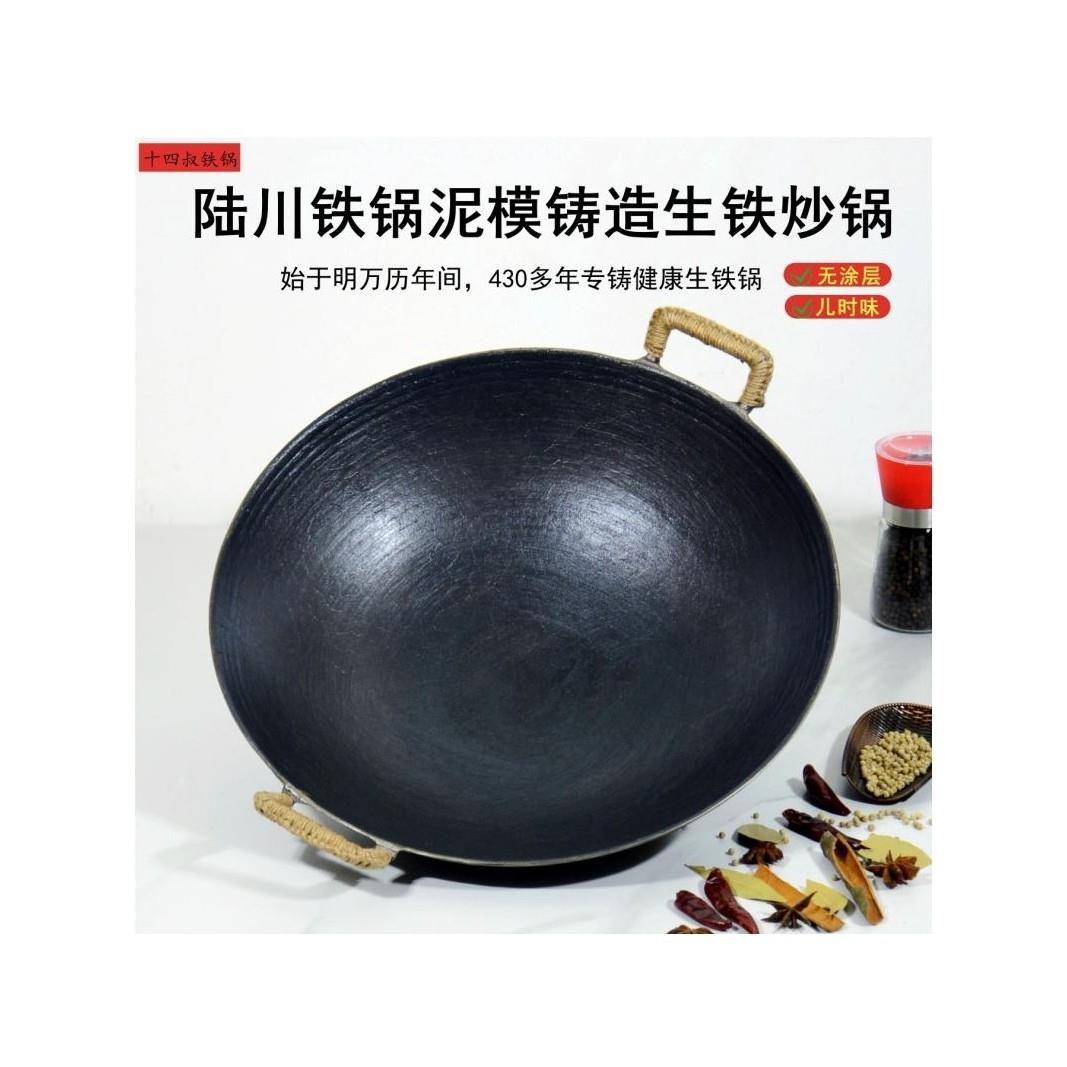 章丘陆川铁锅加厚双耳炒锅家用传统老式生铁炒锅无涂层铸铁锅不
