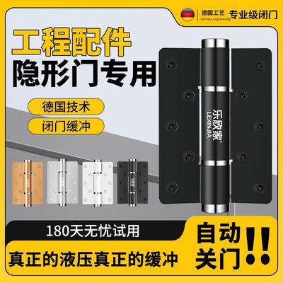 乐欣家隐形门合页液压缓冲阻尼带闭门器定位弹簧自动关门定位铰链