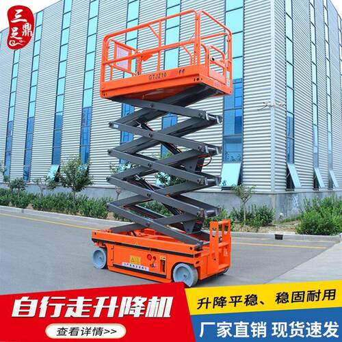 移动式升降机小型电动液压升降平台自行走剪叉高空作业登高车