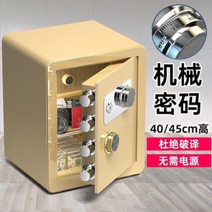保险柜家用2025新款机械锁带钥匙小型迷你高45cm机械密码保险箱