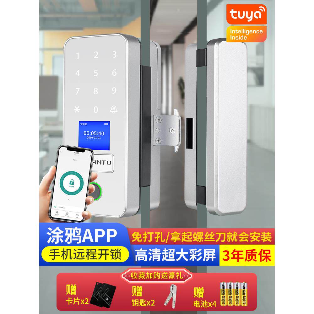 无框有框玻璃门指纹锁免开孔双门商铺肯德基门智能锁办公室密码锁