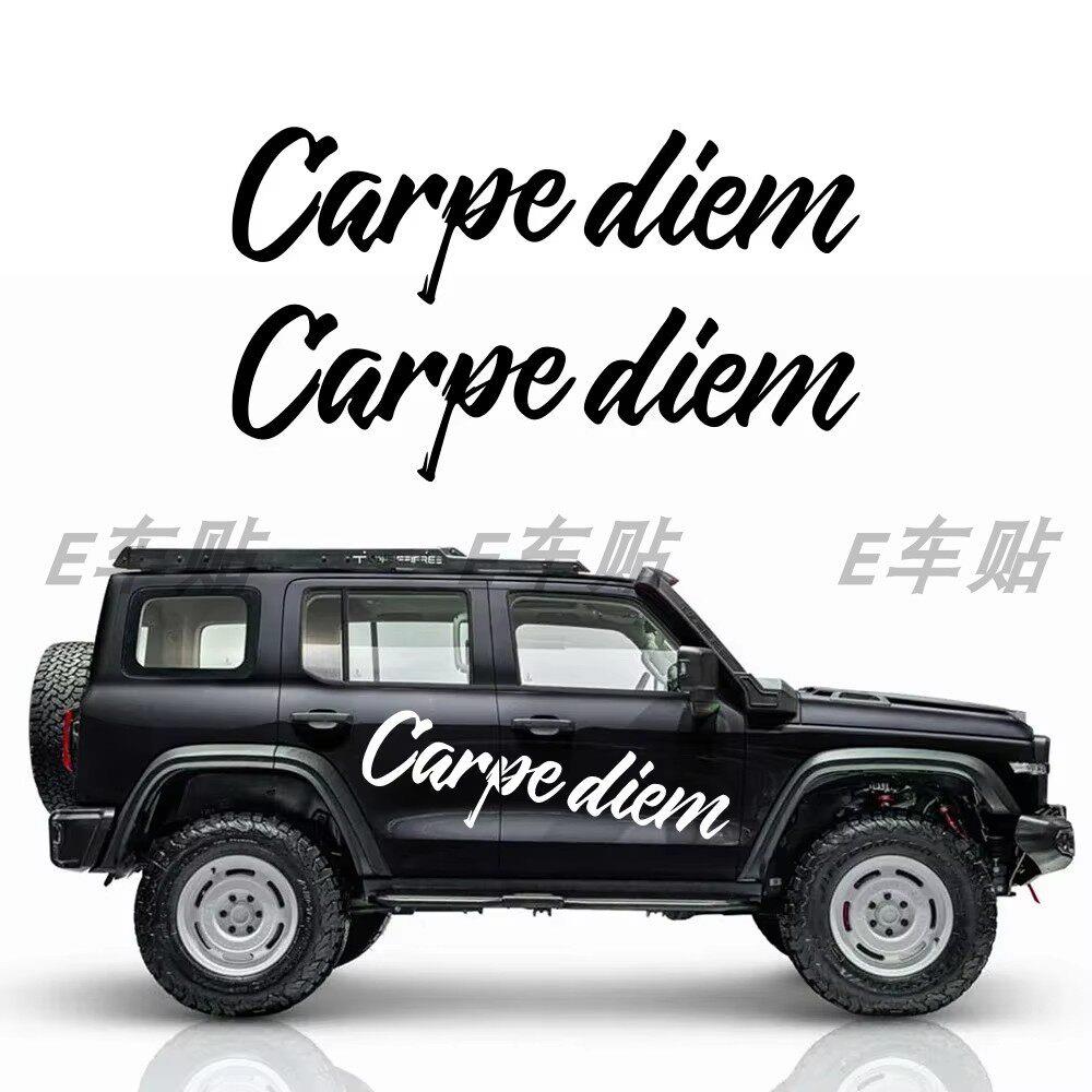 及时行乐Carpe Diem汽车车贴 个性英文字母装饰车身拉花越野拉花