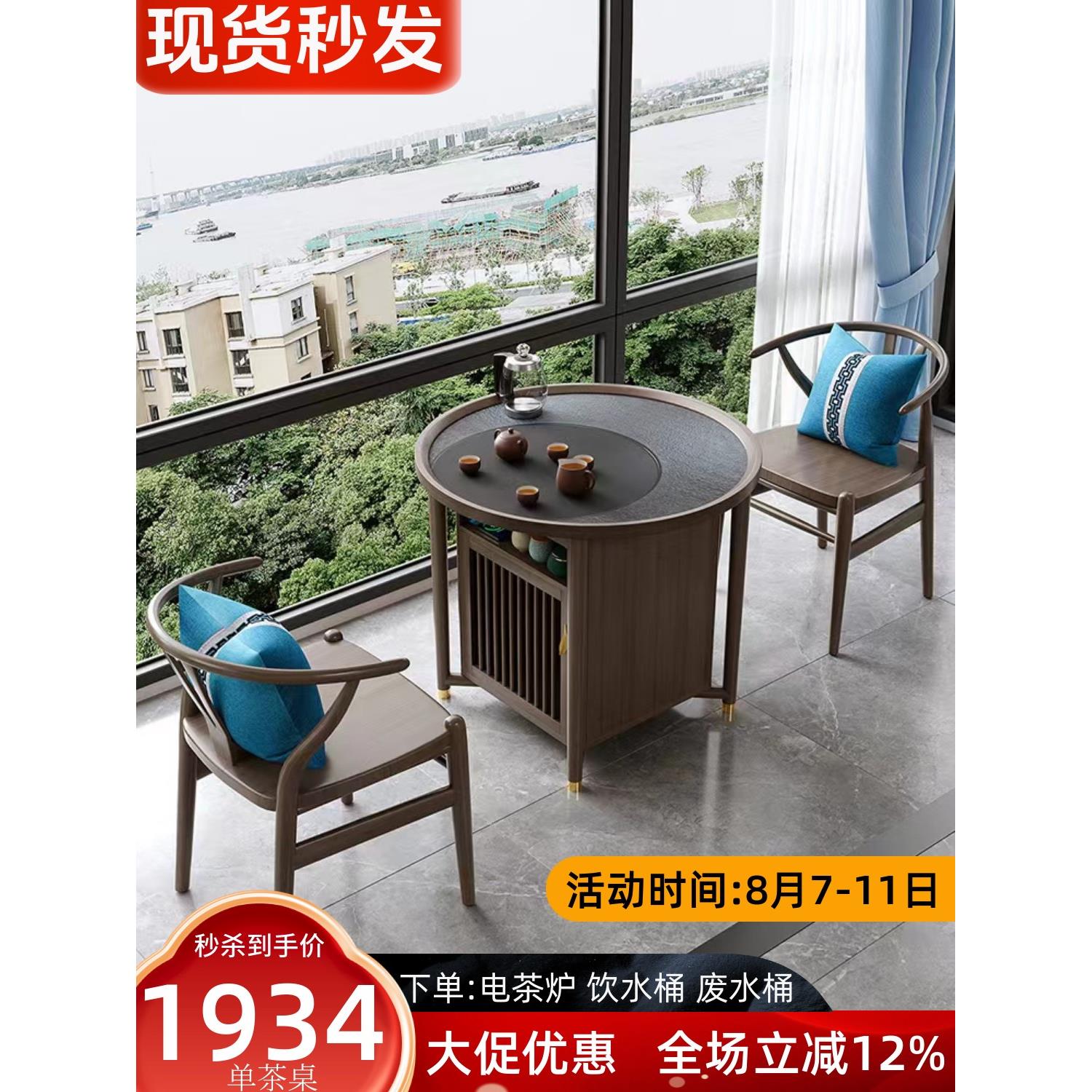 新中式阳台茶桌椅组合现代简约可移动轻奢茶车家用实木小户型茶台