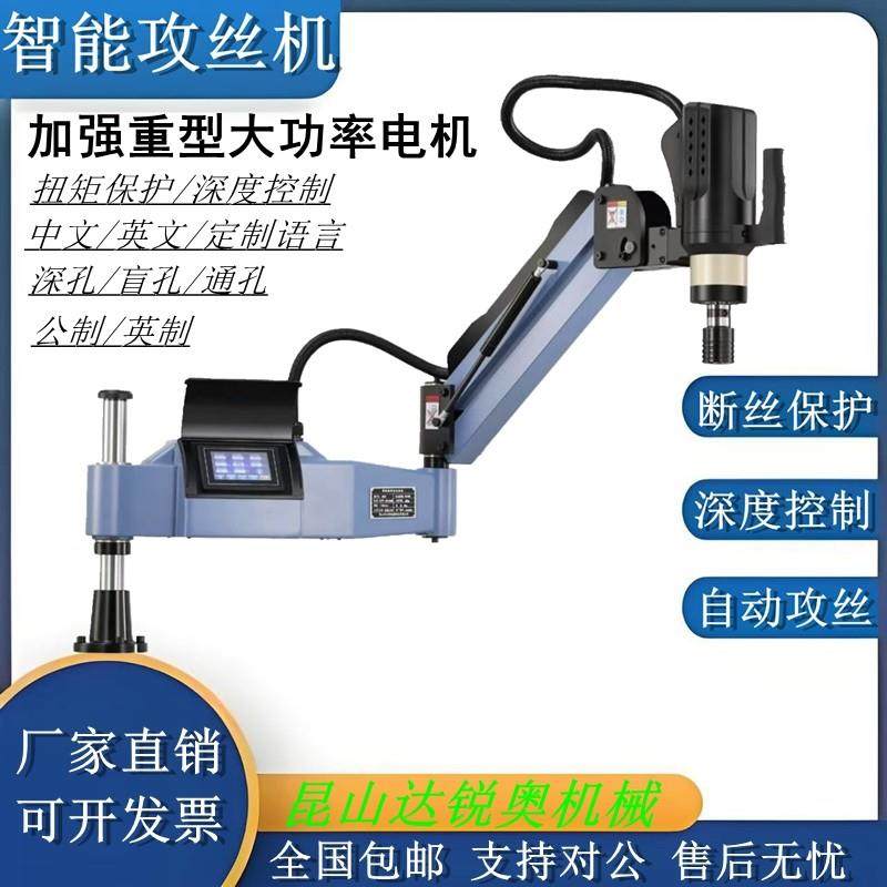伺服电动攻丝机万向M24M36摇臂智能自动数控攻牙机可开 发票包邮,五金/工具,攻丝机/攻牙机,淘宝优惠券,粉丝福利购,淘宝优惠卷
