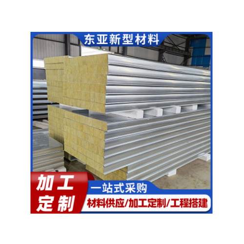 岩棉夹芯板 外墙板 金属夹芯板 彩钢板 覆合岩棉板 950型 防火