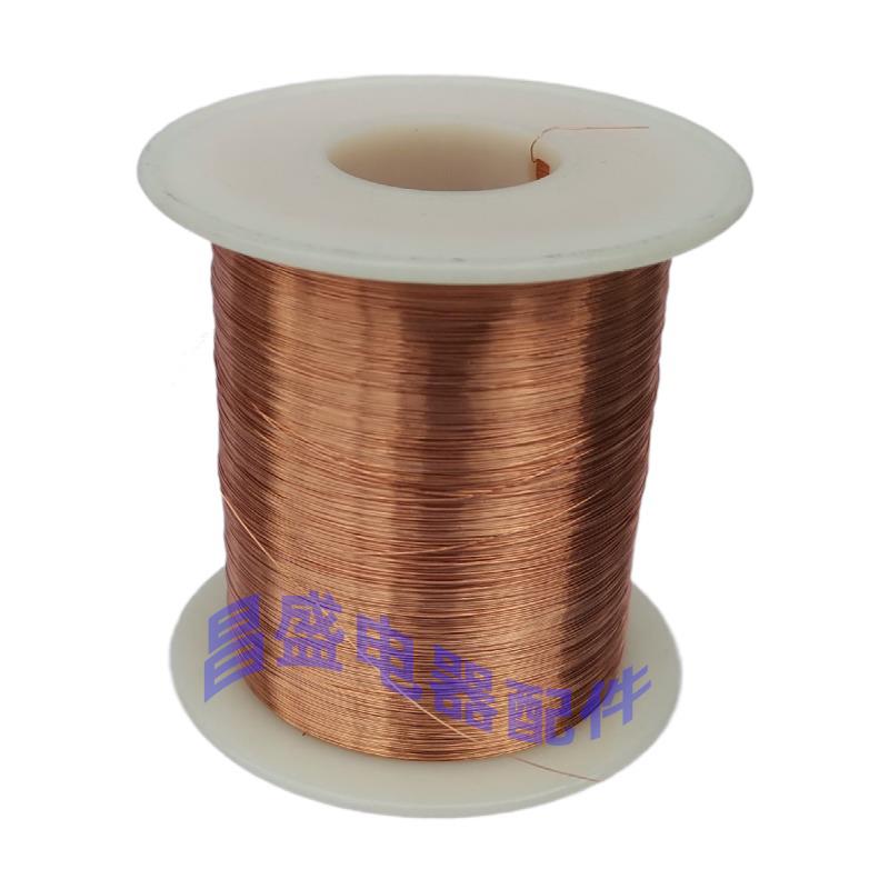 QA-1/155 （2UEW）直焊型漆包铜线聚氨酯漆包圆铜线/500g 送线轴