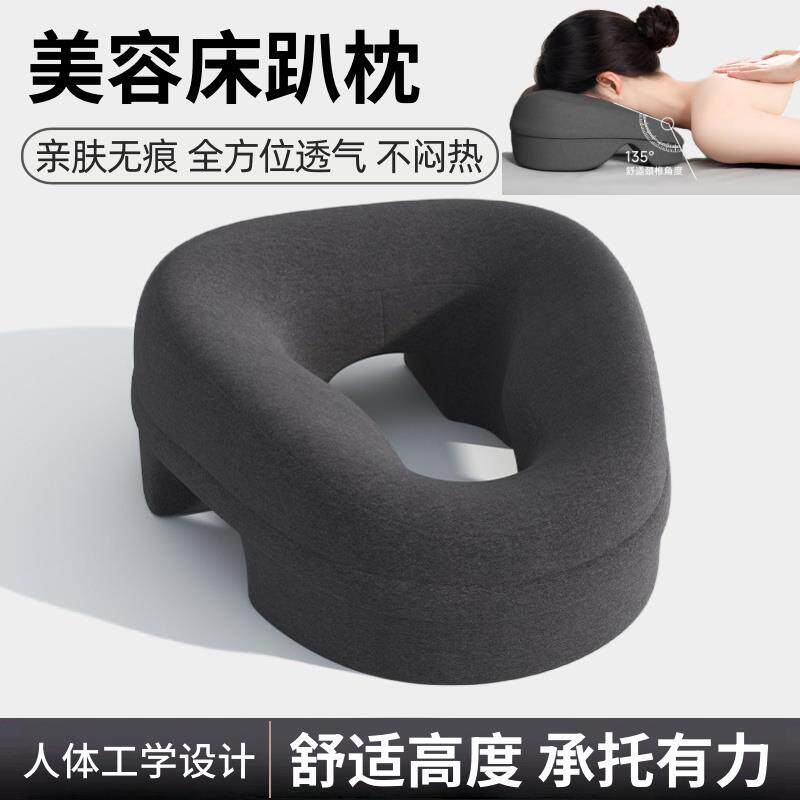 美容院推拿美容床趴洞枕头专用家用按摩趴枕脸垫记忆棉床上趴睡枕