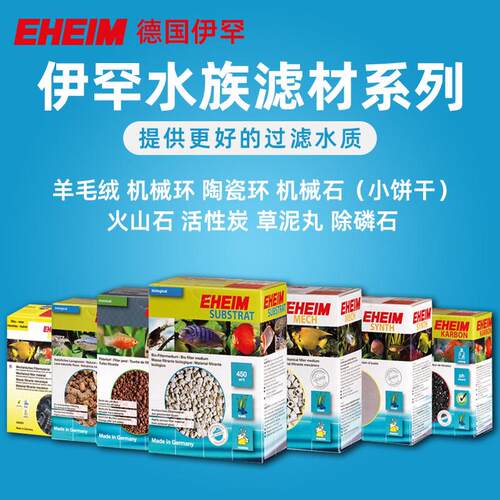 伊罕 水族鱼缸石英球过滤净水活陶瓷环性炭净水滤材小饼干 干羊毛