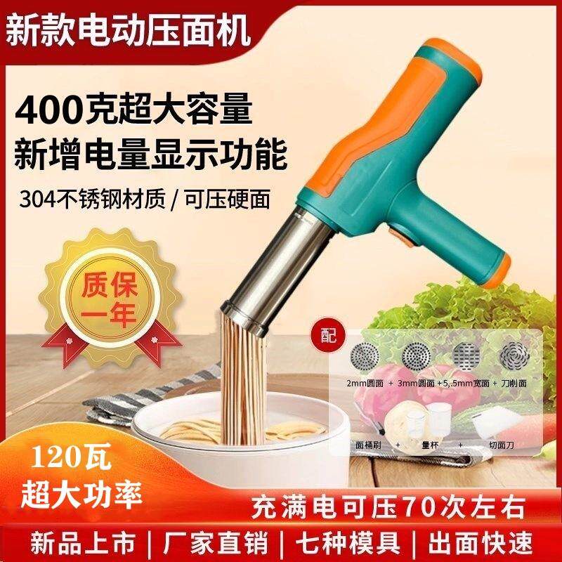 400克制面 面机家用小型电动面 面条机全自动手持饸饹机压河捞饸