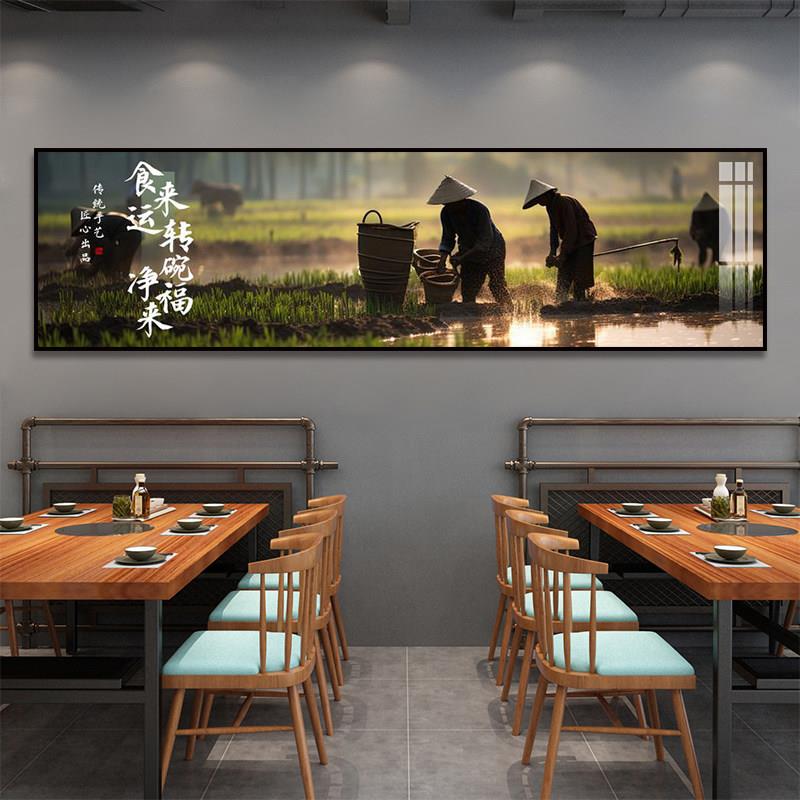 复古农耕文化装饰画休闲农场饭店饭厅壁画餐厅食堂乡村田园风景挂
