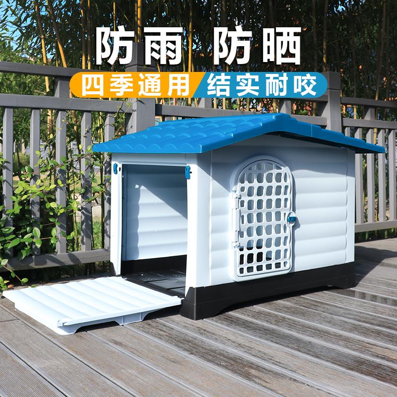 狗屋室外防雨大型犬狗笼冬季狗棚狗房子户外流浪猫窝狗窝防寒保暖