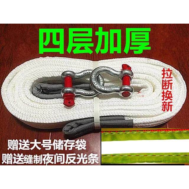 国标汽车拖车绳越野专用拉车绳重型货车家用轿车托车带高强牵引绳