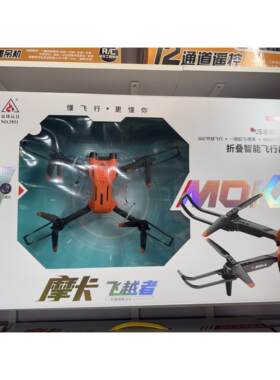 双烽摩卡遥控飞行器航拍充电四轴飞行器无人机商超同款儿童生日