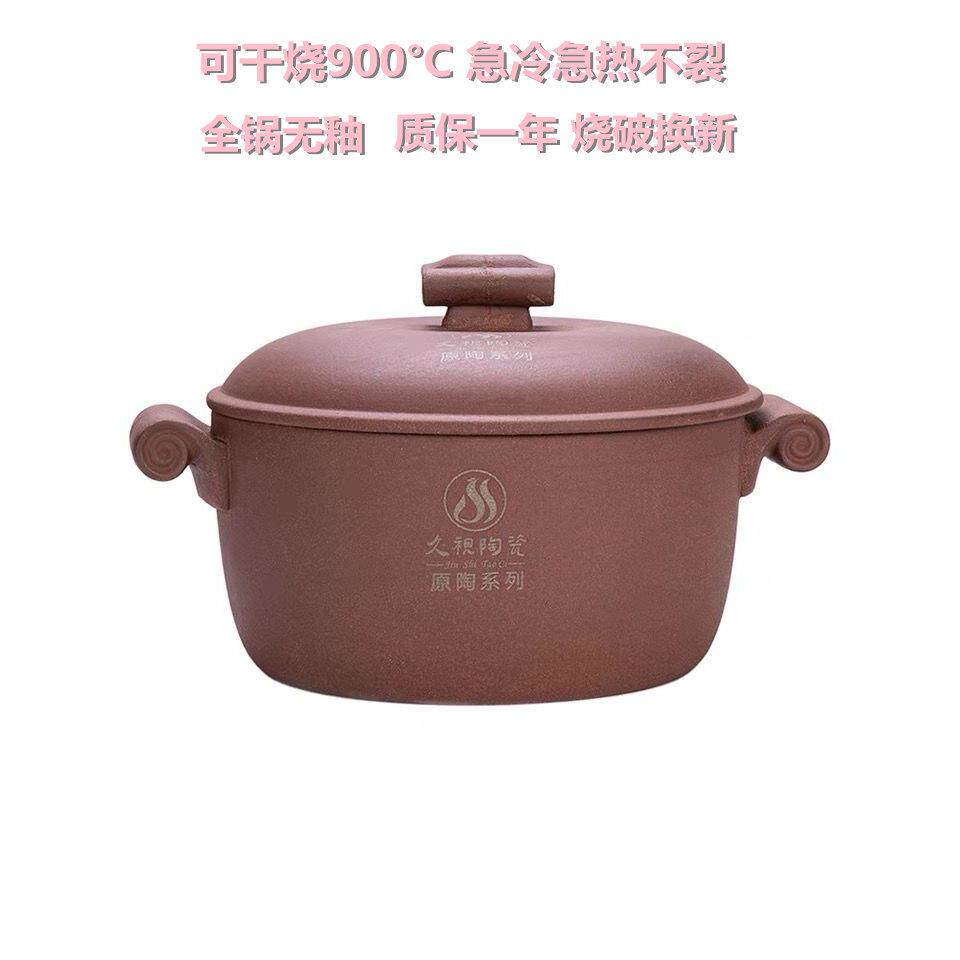 无釉汤煲煲汤炖菜砂锅家用燃气明火专用耐高温土干烧汤煲