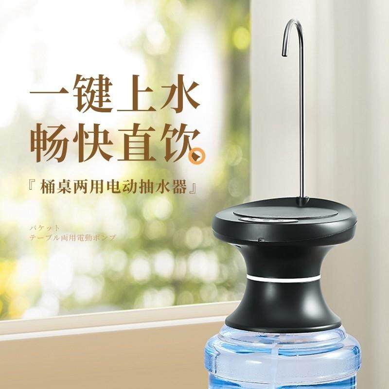 桶装水抽水器电动纯净水桶出饮水机泵压水器桌桶两用托 托盘款上,厨房/烹饪用具,按压式饮水器,淘宝优惠券,粉丝福利购,淘宝优惠卷
