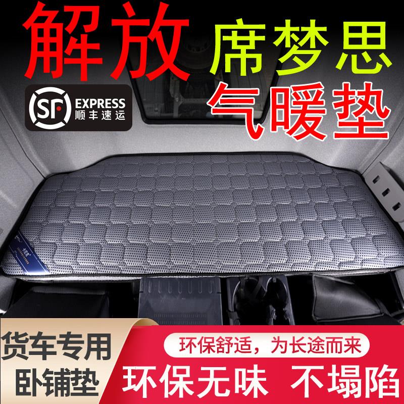 定做解放J6P JK6 J6L JH6 J7席梦思床垫J6V J6G椰棕垫弹簧采暖垫