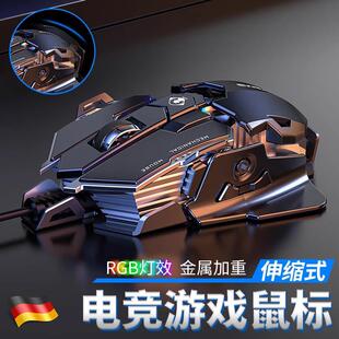 德国电竞滑鼠有线机械宏台式笔记型电脑金属加重静音游戏专用手感