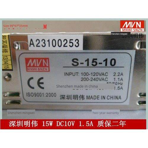 开关电源S-15-10输出DC10V1.5A微机数控机械LED直流多路电源模块
