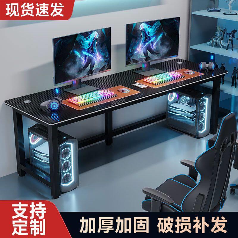 碳纤维电竞桌电脑桌台式家用长书桌宿舍出租房卧室双人桌大号游戏