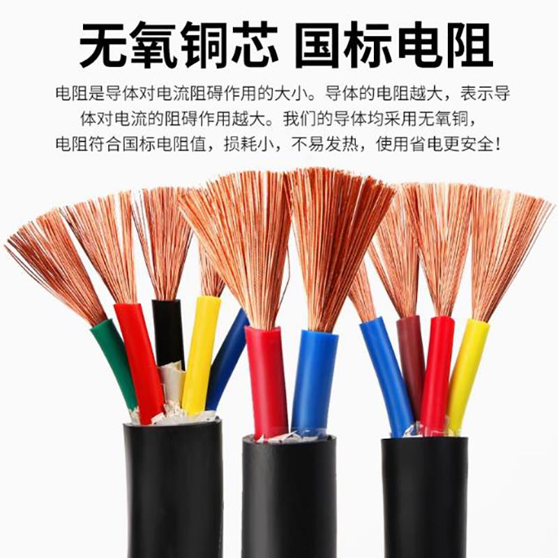 国标纯铜芯电线阻燃RVV电缆线2/3/4芯0.5/0.75/1平方软护套电源线