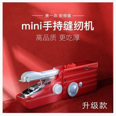 日本新款手持式缝纫机迷你家用电动裁缝机小型全自动缝包机缝衣机