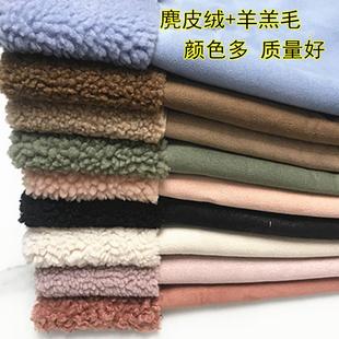 秋冬加厚复合麂皮绒羊羔毛布料风衣外套面料靴套鹿皮绒仿毛面料8