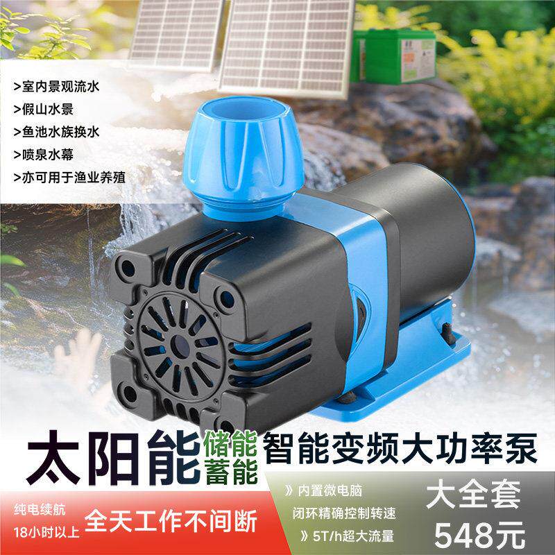 太阳能鱼缸鱼池循环过滤潜水泵大功率大流量无电自循环假山流水器