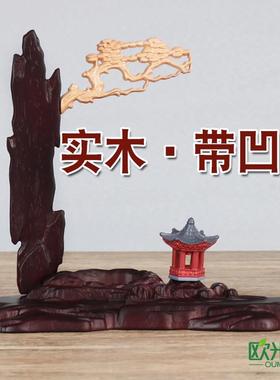 d011创意实木奇石底座凹槽小石头摆件底托免挖槽通用底座托架雕刻