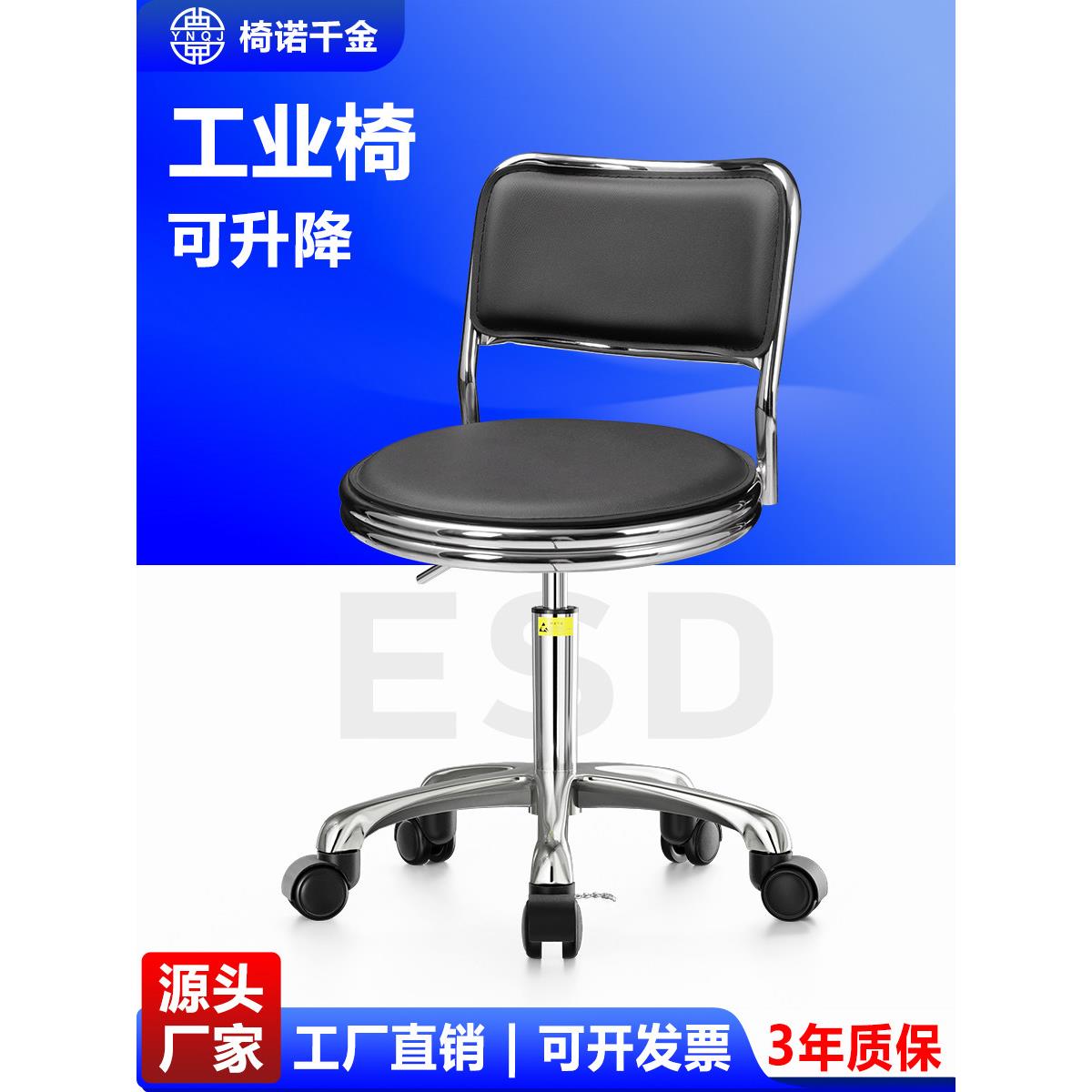 工厂车间装配线医院工作圆凳西皮升降椅转椅靠背椅实验室椅