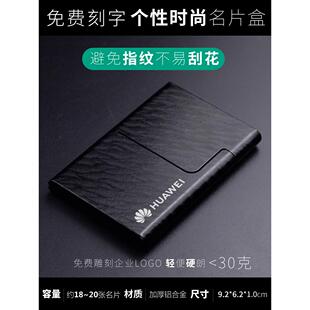 名片夹男商务高档装银行卡盒金属刻字定制便携式女士名片盒子随身