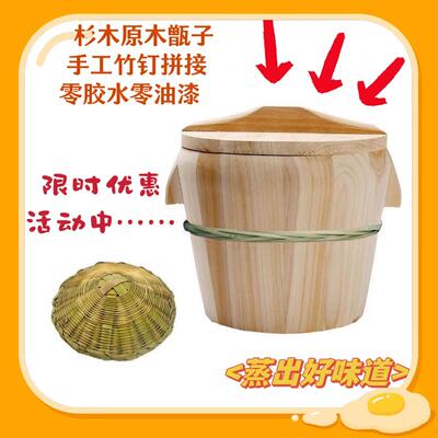 杉木制木蒸饭桶蒸饭木桶蒸子饭甑子饭蒸笼家用商用木正子蒸饭神器
