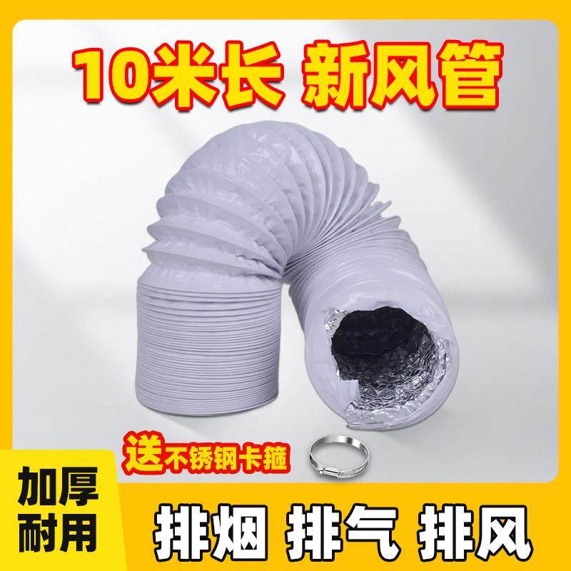 10米110新风软管75排风管道200pvc铝箔复合通风管160新风系统排气