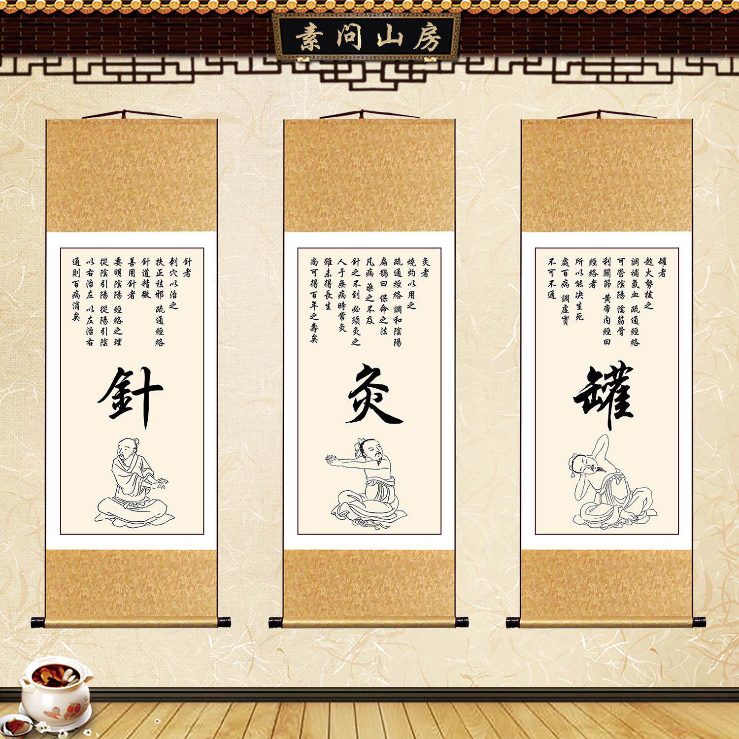 中医挂画针灸罐按跷导引装饰画中式简约卷轴画养生馆挂图墙面壁画