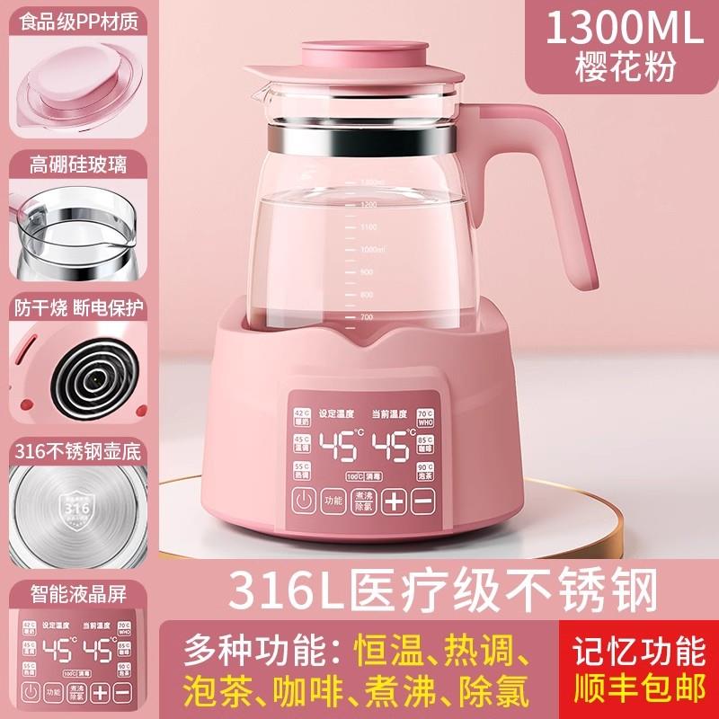 婴儿恒温调乳器热水壶智能温控自动保温哺乳温奶暖奶器家用多功能