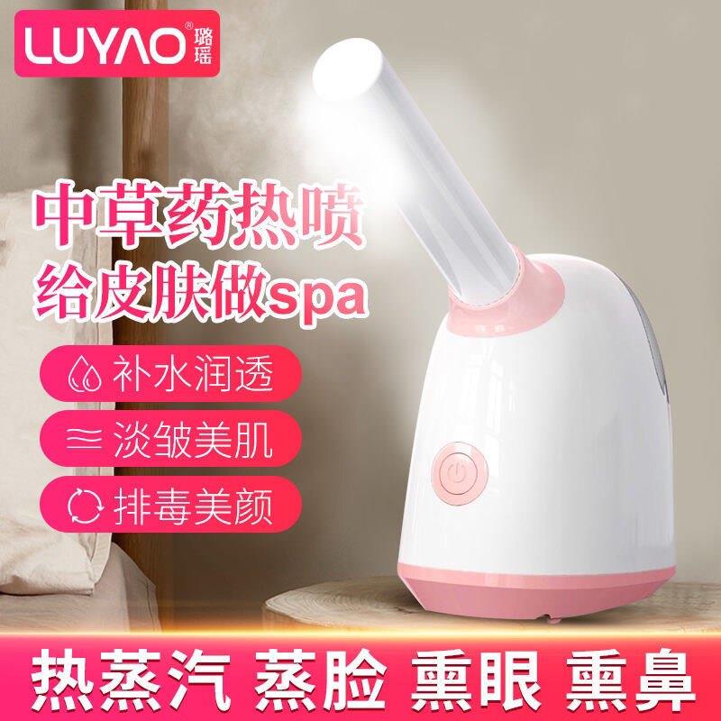 璐瑶蒸脸器热喷家用美容仪器脸部纳米加湿保湿仪洁面保湿喷雾机