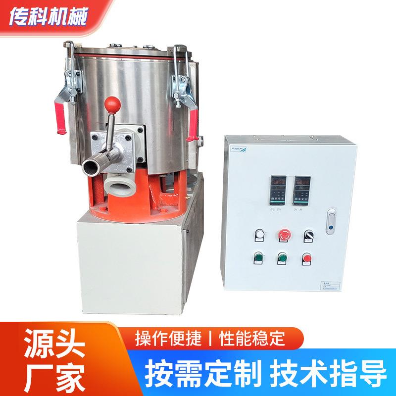10升实验室小型高速混合机粉体改性混料塑料颗粒搅拌加热混合机