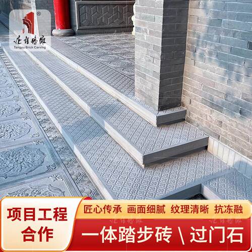 唐语砖雕 青砖彷古砖楼梯砖过门石入户台阶踏步砖 斜纹条石汀步石