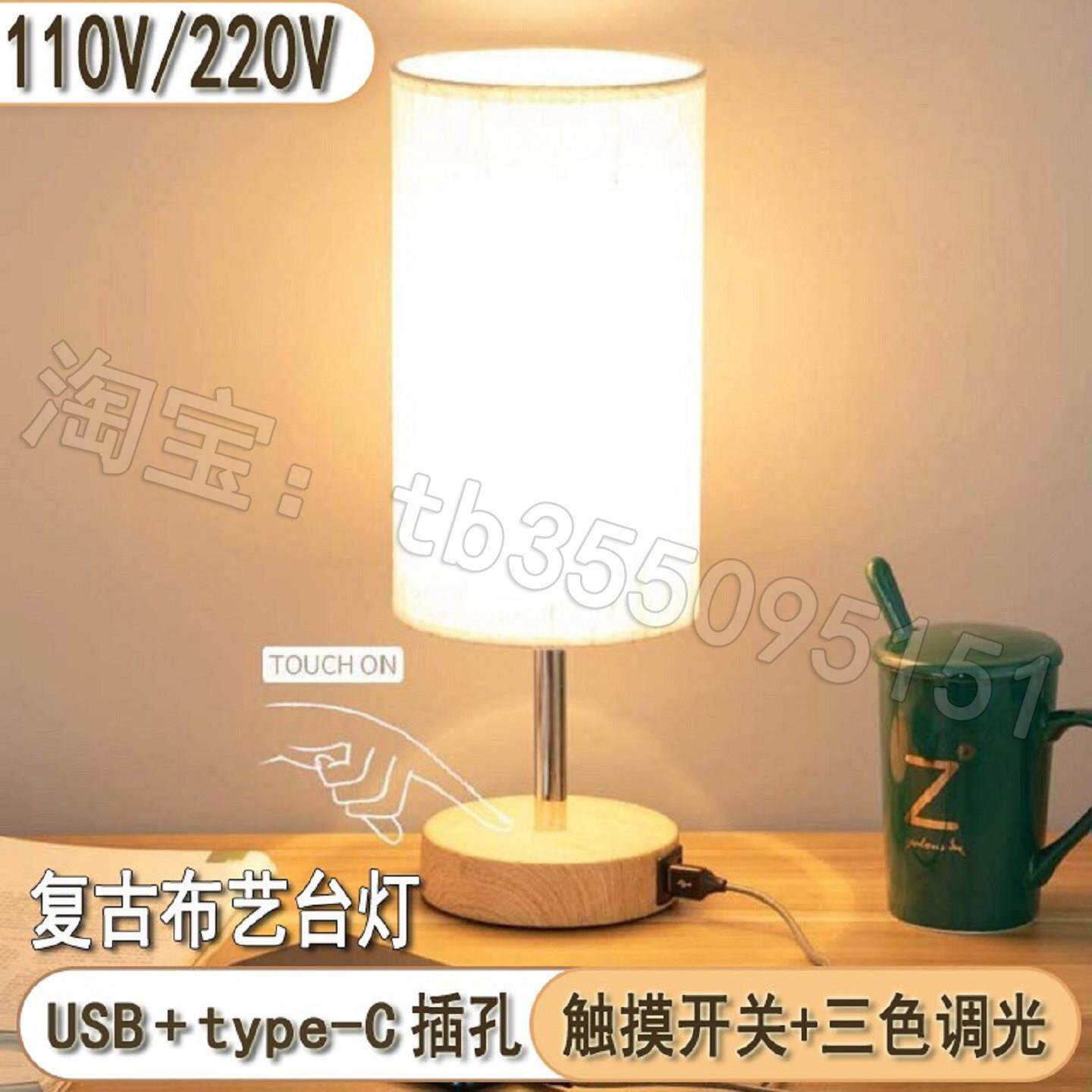 复古手工麻布艺台灯110v卧室书房床头柜灯三色温触摸调光温馨夜灯