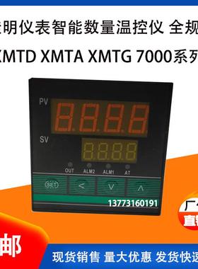 温控仪表XMTD XMTG XMTA7411 7412 7511 8411智能数显温控器0-400