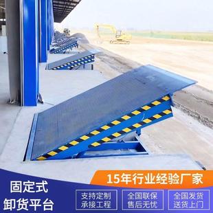 月台电动升降平台液压上下车仓库装卸货斜坡板仓储物流固定登车桥