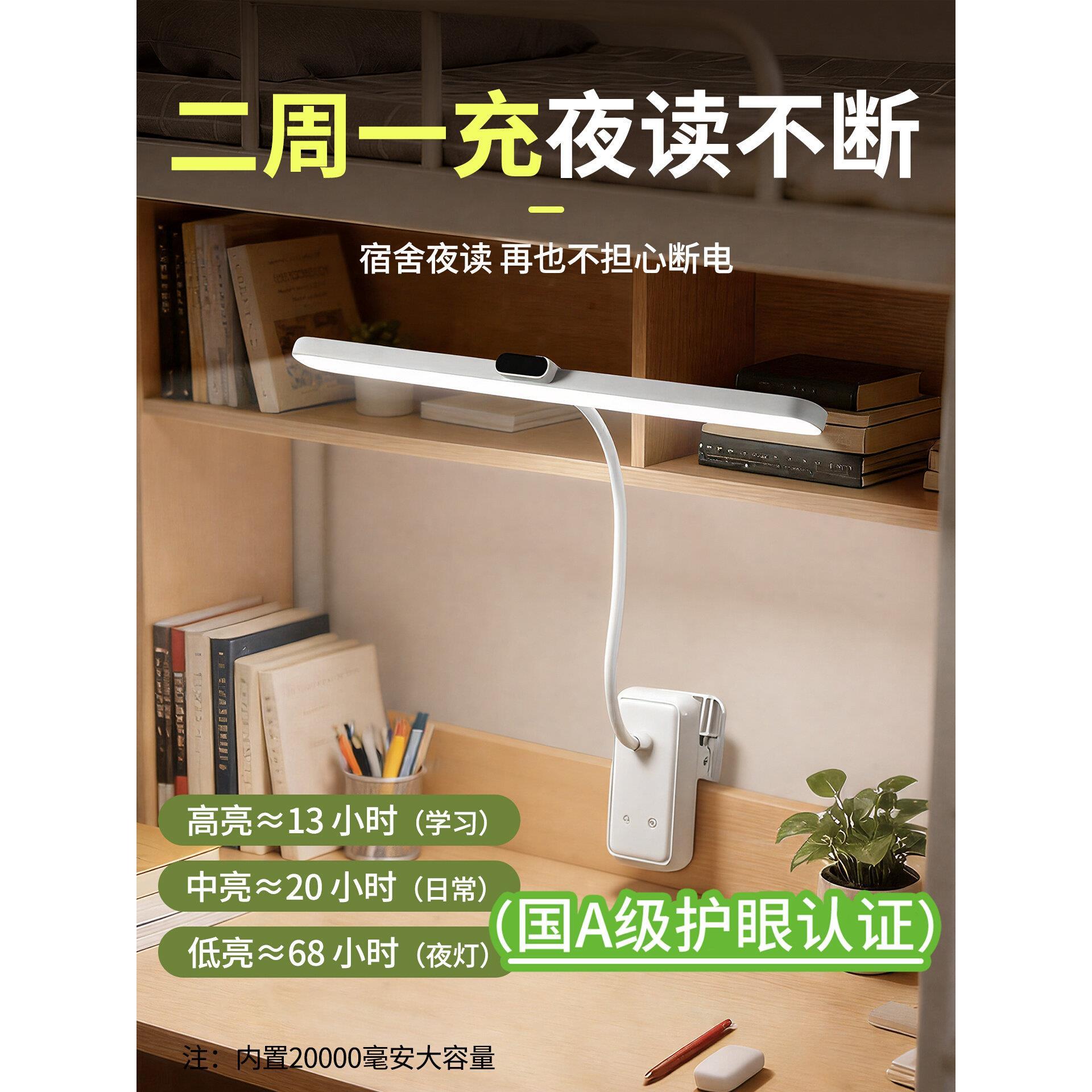 品牌LED夹式台灯学习专用护眼国A级学生宿舍超长续航床头书桌阅读