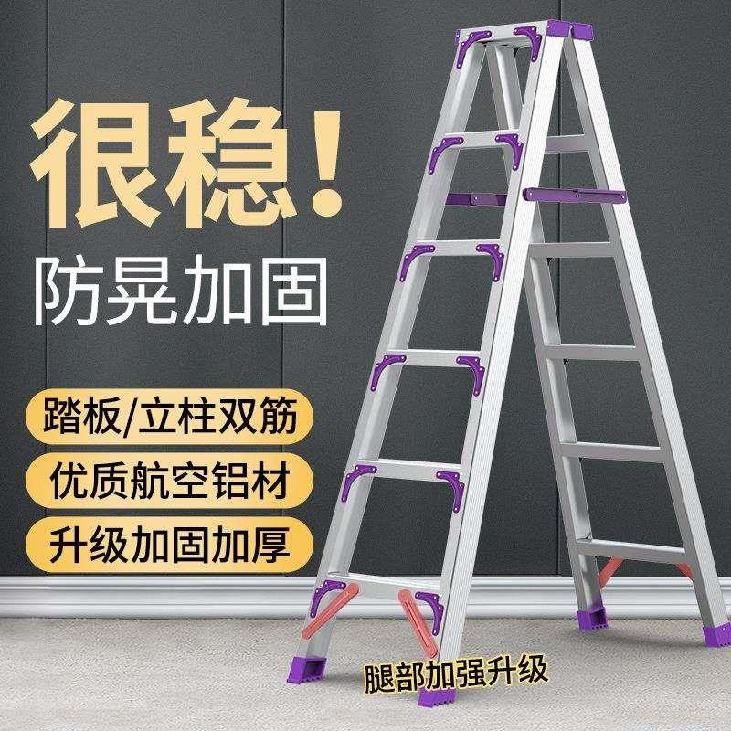 加厚铝合金家用折叠人字梯多功能双侧梯室内伸缩梯爬楼梯工程梯子