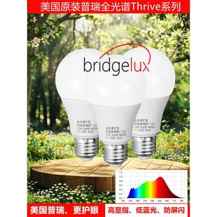 E27球泡美国原装普瑞灯珠全光谱护眼灯泡高显指护眼螺旋球泡