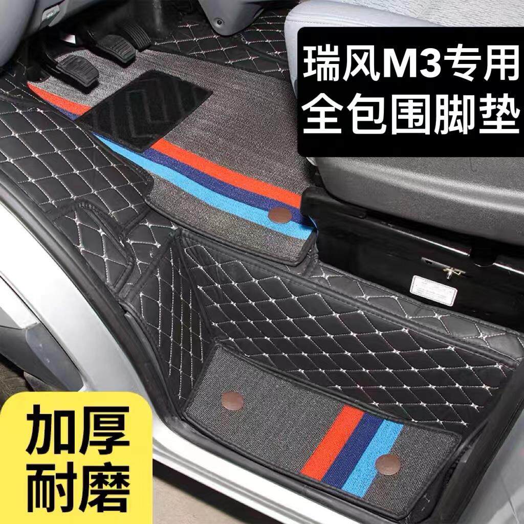 江淮瑞风M3脚垫全包围M3全包围专用加长M3plus商务车防水耐磨脚垫