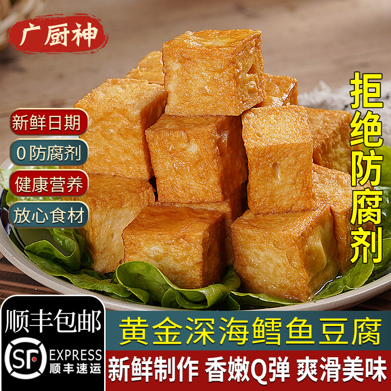 潮汕手工鳕鱼豆腐鱼丸豆捞汕头手打潮汕特产黄金鱼豆腐火锅食材,水产肉类/新鲜蔬果/熟食,鳕鱼,淘宝优惠券,粉丝福利购,淘宝优惠卷