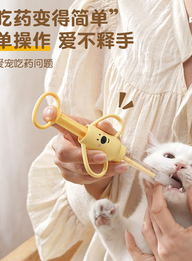 宠物喂药器萌趣卡通软硅胶猫咪