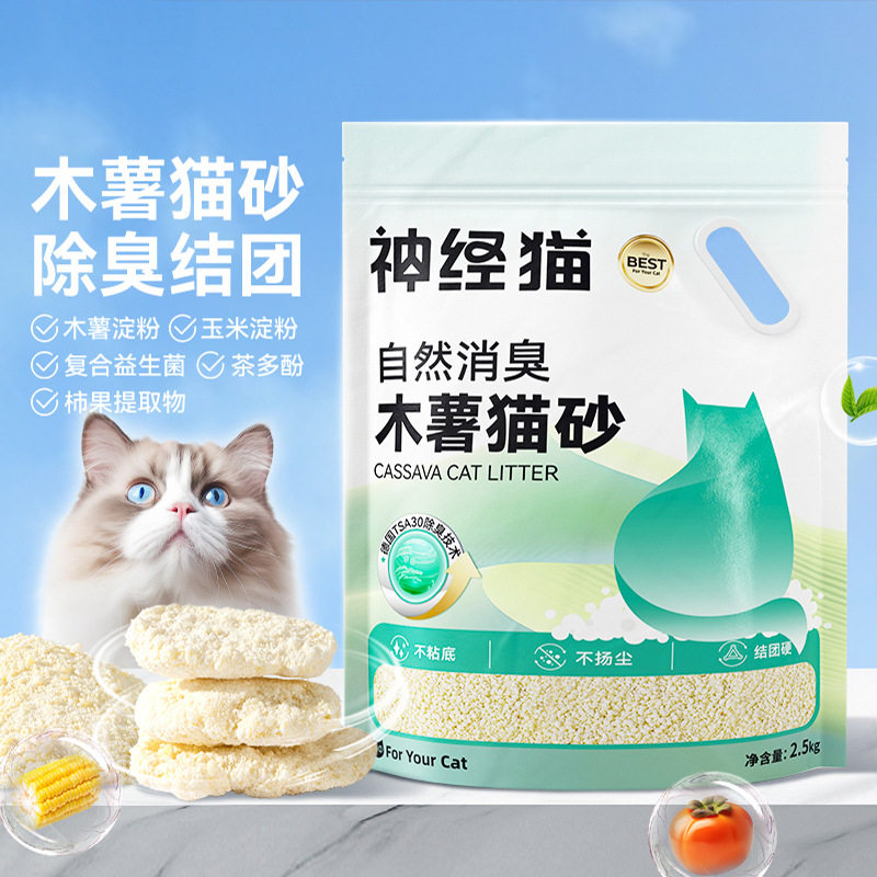 木薯猫砂大袋装30斤小米砂秒结团