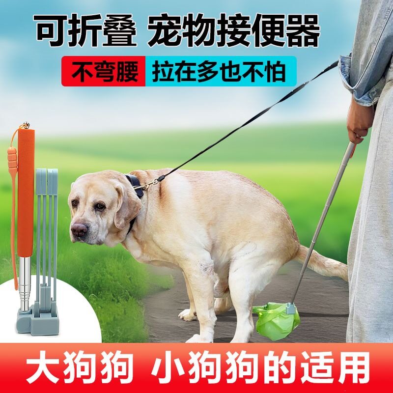 狗狗专用伸缩拾便器配拾便袋户外