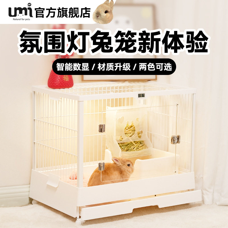 UMI-70兔笼 亚克力景观笼豪华超大兔笼舒适防喷尿兔子窝荷兰猪房