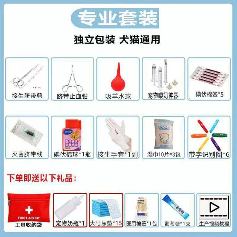 新手宠物母猫待产包|猫咪狗狗